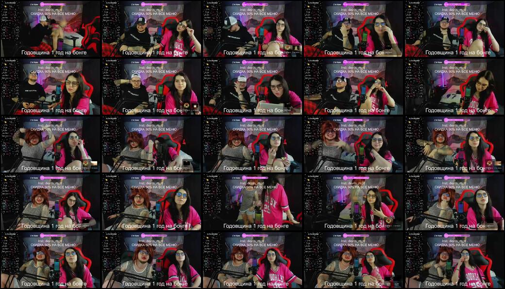 Devils_two Cam Show Recorded 2024-02-02